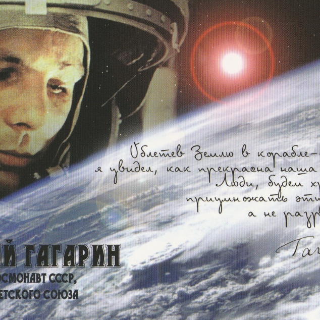 Ansichtkaart Yuri Gagarin. 